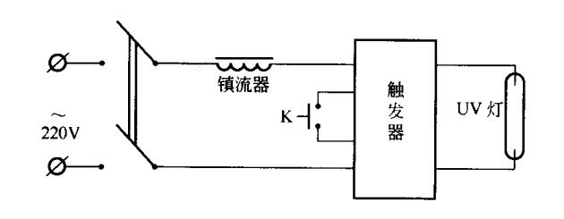 觸發(fā)器、鎮(zhèn)流器點燈電路